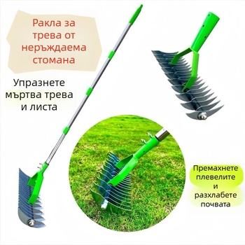 Zhou Ni Градинско гребло от неръждаема стомана за тревни площи и листа — многофункционално: разрохкване на почвата, борба с плевели