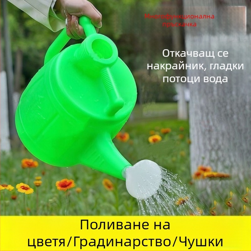 Двуфункционална пластмасова поливна каничка за дома и градина