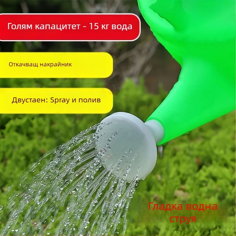 Двуфункционална пластмасова поливна каничка за дома и градина