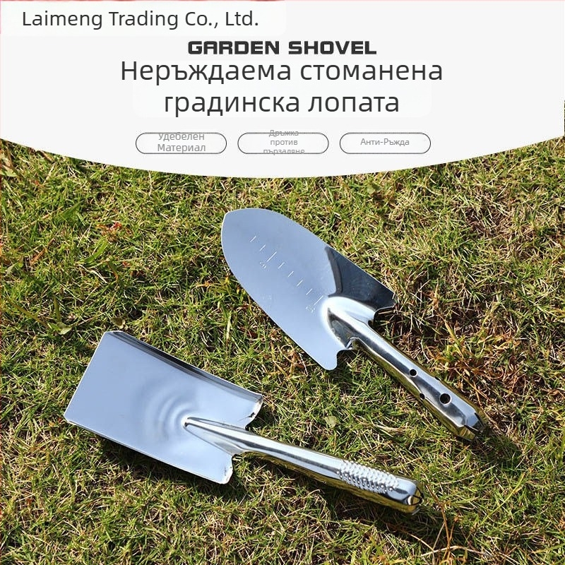 Неръждаема стомана малка градинарска лопатка за засаждане на сукуленти, цветя и зеленчуци