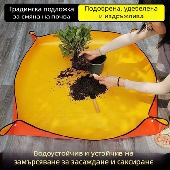 Домашна градинарска подложка за смяна на почвата и пресаждане на сукуленти