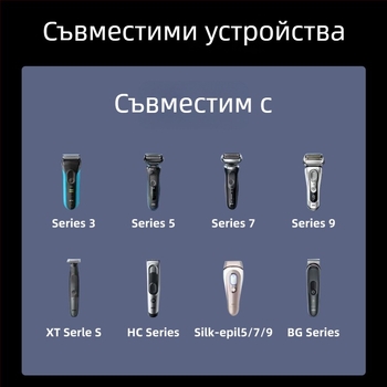 Braun самобръсначка Type-C конвертор за заряден кабел, съвместим със серии XT, HC и BG