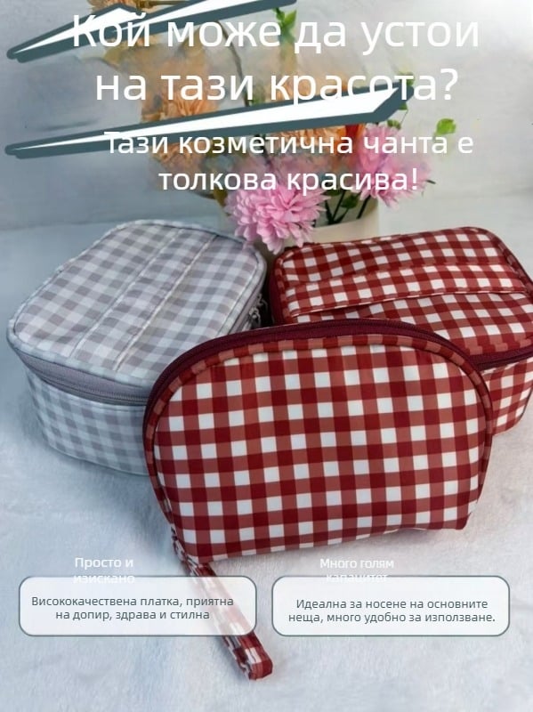 Козметична чанта за пътуване – многофункционална, преносима, ултралека; Геометричен принт (Материал: паметна тъкан; Подплата: полиестер; Затваряне: цип)