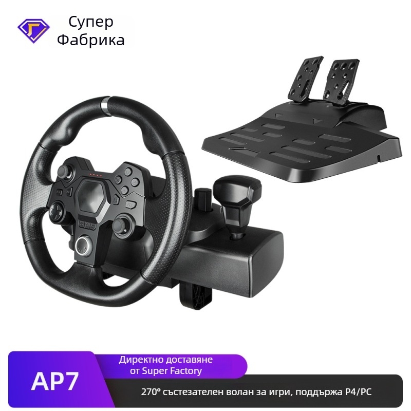 AP7 Гоночен волан 270° USB за Switch/PS4/Xbox Series/Xbox One/PS3/PC/Android, ABS материал, регулируема чувствителност