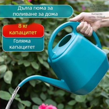 Каничка за поливане с дълъг нос, пластмасова, за цветя и растения