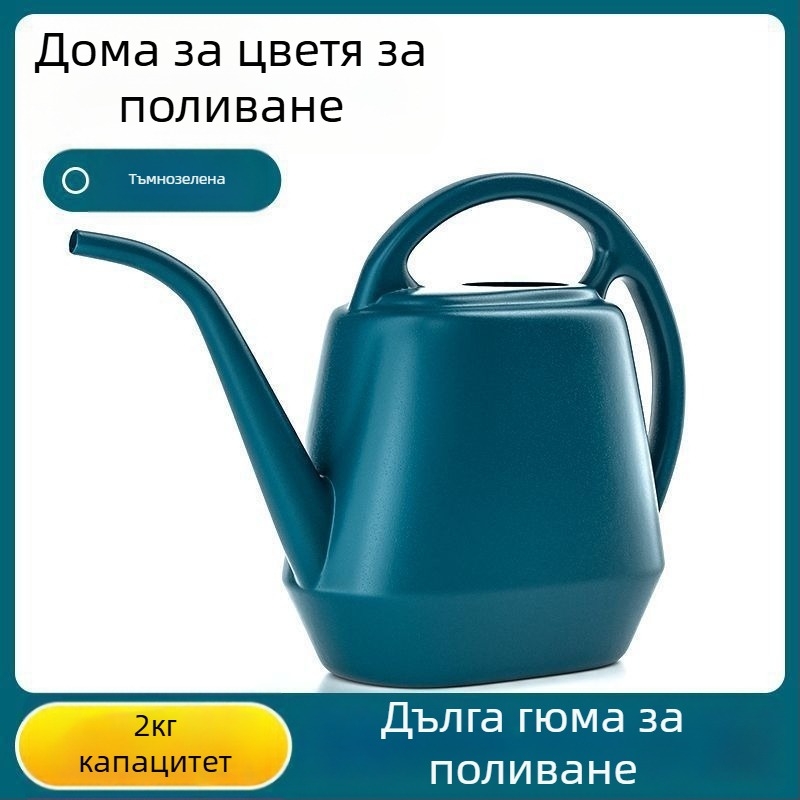Каничка за поливане с дълъг нос, пластмасова, за цветя и растения