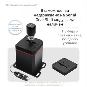 PC игрови симулационен лост за смяна на скорости с Hall линейен сензор | Марка: ODDOR | Модел: BHPC01 | Състояние: Нова