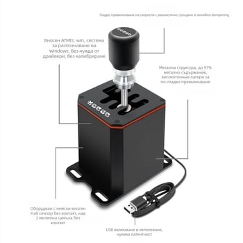 PC игрови симулационен лост за смяна на скорости с Hall линейен сензор | Марка: ODDOR | Модел: BHPC01 | Състояние: Нова