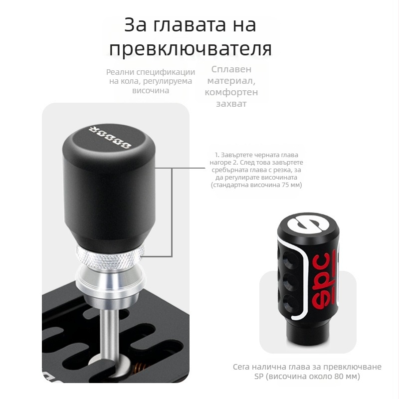 PC игрови симулационен лост за смяна на скорости с Hall линейен сензор | Марка: ODDOR | Модел: BHPC01 | Състояние: Нова