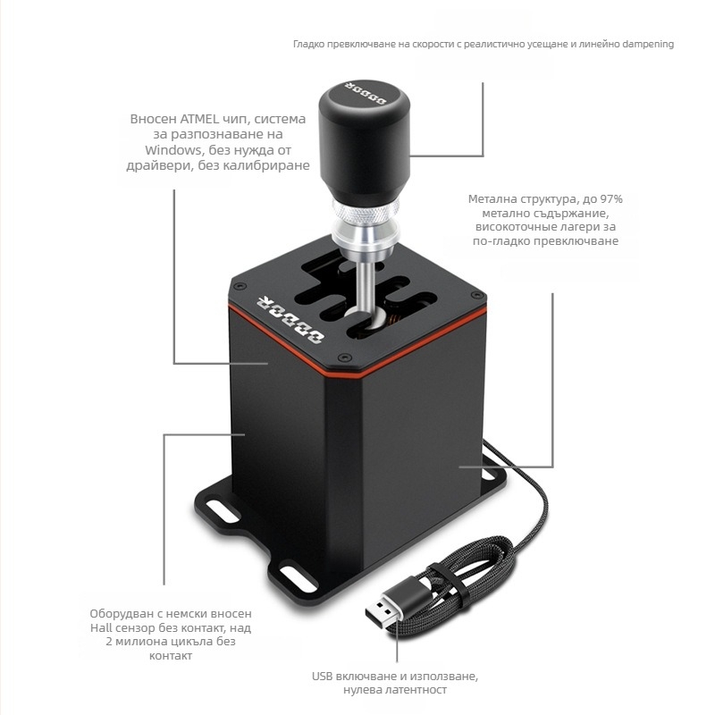 PC игрови симулационен лост за смяна на скорости с Hall линейен сензор | Марка: ODDOR | Модел: BHPC01 | Състояние: Нова