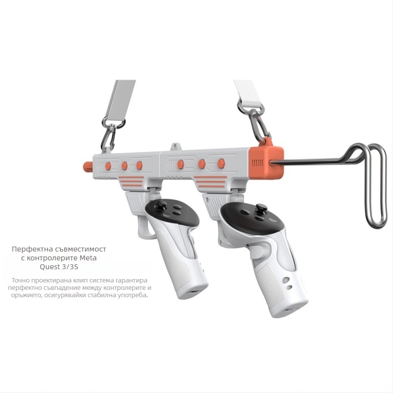 VR Gunstock за Meta Quest 3S/Quest 3 контролер – ABS материал, 623g, Gunstock дръжка
