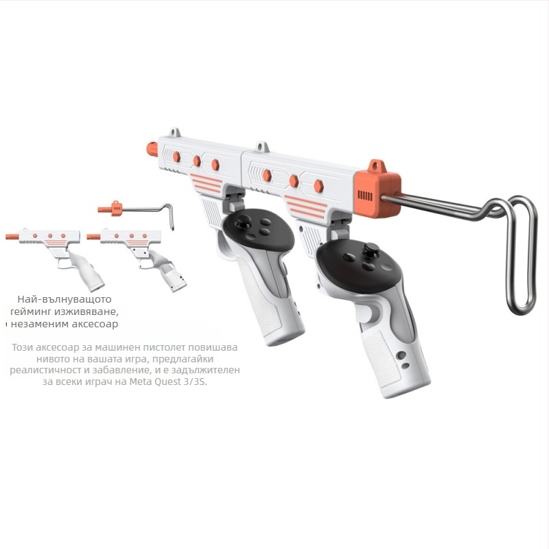 VR Gunstock за Meta Quest 3S/Quest 3 контролер – ABS материал, 623g, Gunstock дръжка