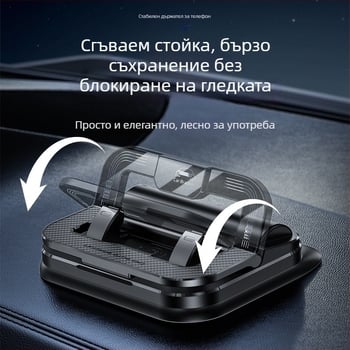 Двоен държач за телефон в колата и поставка за навигация на таблото с лепящ монтаж, въртене на 360°, универсална съвместимост, държач за временна паркинг номера табелка