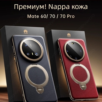 Huawei Mate70 Pro калъф от естествена кожа, защитен корпус с държач и магнитно задържане, против изпускане