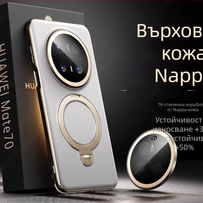Huawei Mate70 Pro калъф от естествена кожа, защитен корпус с държач и магнитно задържане, против изпускане