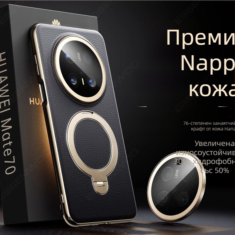 Huawei Mate70 Pro калъф от естествена кожа, защитен корпус с държач и магнитно задържане, против изпускане