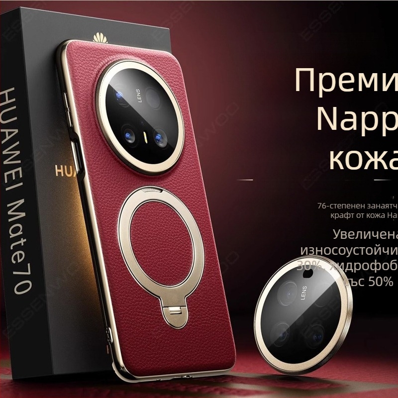 Huawei Mate70 Pro калъф от естествена кожа, защитен корпус с държач и магнитно задържане, против изпускане