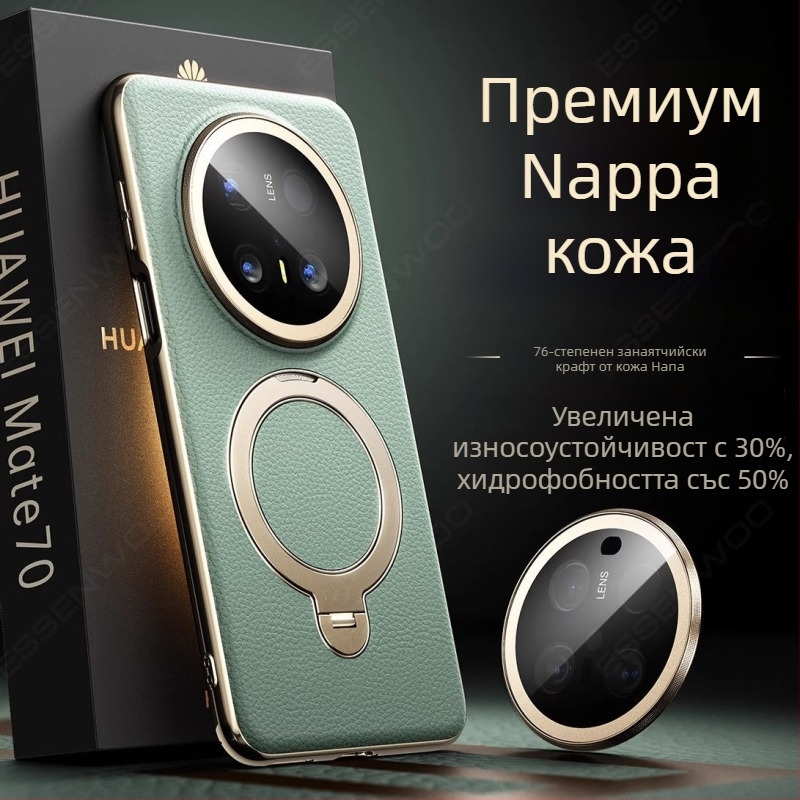 Huawei Mate70 Pro калъф от естествена кожа, защитен корпус с държач и магнитно задържане, против изпускане