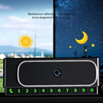 Временна паркинг карта за кола, многофункционален креативен орнамент за централната конзола, пластмаса, модел Leyi, без лого, без персонализация