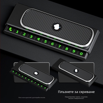 Временна паркинг карта за кола, многофункционален креативен орнамент за централната конзола, пластмаса, модел Leyi, без лого, без персонализация