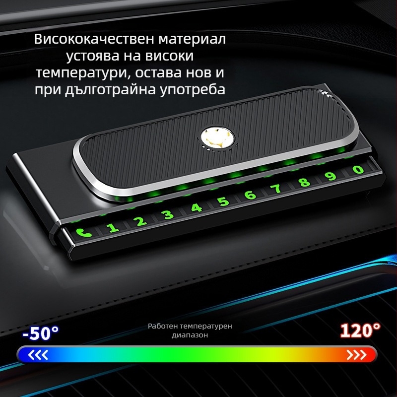 Временна паркинг карта за кола, многофункционален креативен орнамент за централната конзола, пластмаса, модел Leyi, без лого, без персонализация