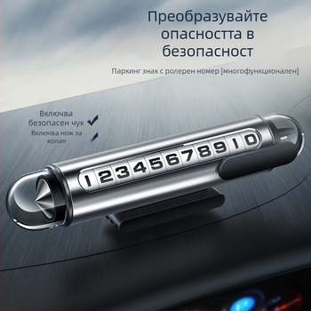 Naboo Road G3 метална табела за телефонен номер в автомобил – временно паркиране, дисплей на телефонен номер, тегло 100 g