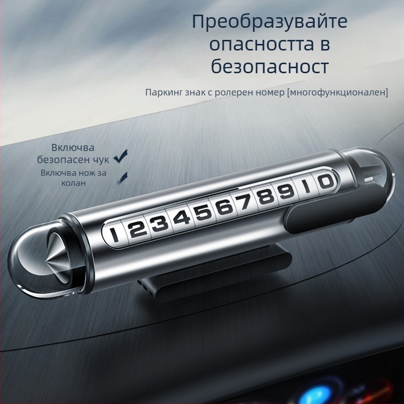 Naboo Road G3 метална табела за телефонен номер в автомобил – временно паркиране, дисплей на телефонен номер, тегло 100 g