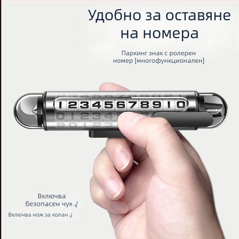 Naboo Road G3 метална табела за телефонен номер в автомобил – временно паркиране, дисплей на телефонен номер, тегло 100 g