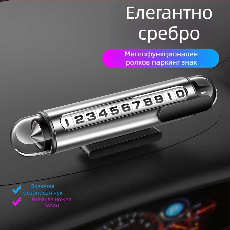 Naboo Road G3 метална табела за телефонен номер в автомобил – временно паркиране, дисплей на телефонен номер, тегло 100 g