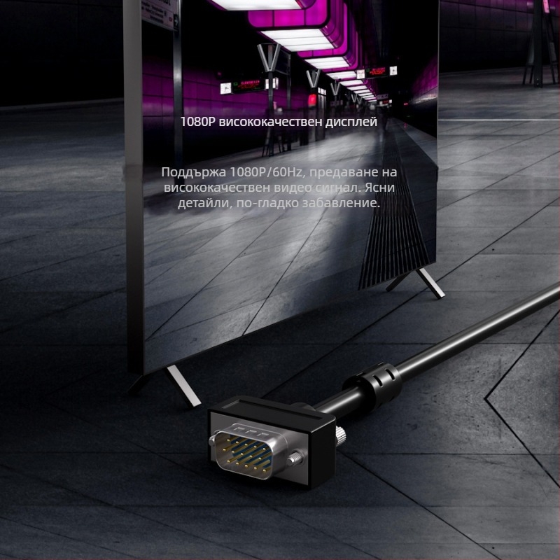 VGA кабел, мъжки към мъжки, 3+6 чисто медно ядро, безоксидно медно, магнитен пръстен, висока разделителна способност на сигнала