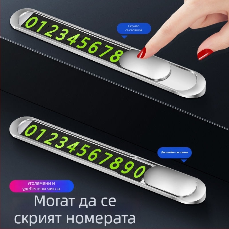 Скрита метална паркинг табелка за кола, светеща, печат на лого