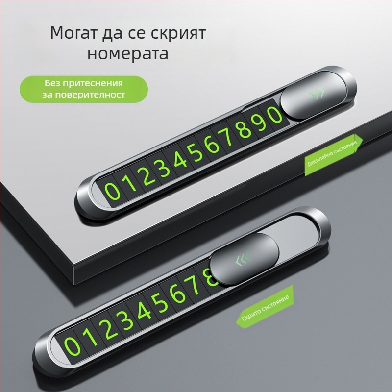 Скрита метална паркинг табелка за кола, светеща, печат на лого