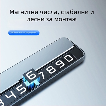 Луминесцентна метална временна табела за паркиране с телефон за контакт, модел T2, възможност за печат на лого и персонализация