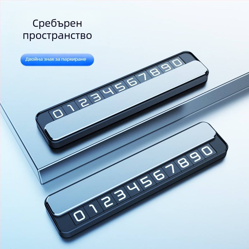 Луминесцентна метална временна табела за паркиране с телефон за контакт, модел T2, възможност за печат на лого и персонализация