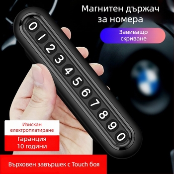 Паркинг табелка за временно паркиране с магнитно закрепване, модел X07, материал пластмаса, произход Шензен, печат на лого наличен