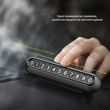 Паркинг табелка за временно паркиране с магнитно закрепване, модел X07, материал пластмаса, произход Шензен, печат на лого наличен