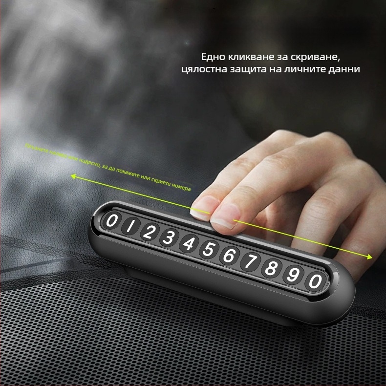 Паркинг табелка за временно паркиране с магнитно закрепване, модел X07, материал пластмаса, произход Шензен, печат на лого наличен