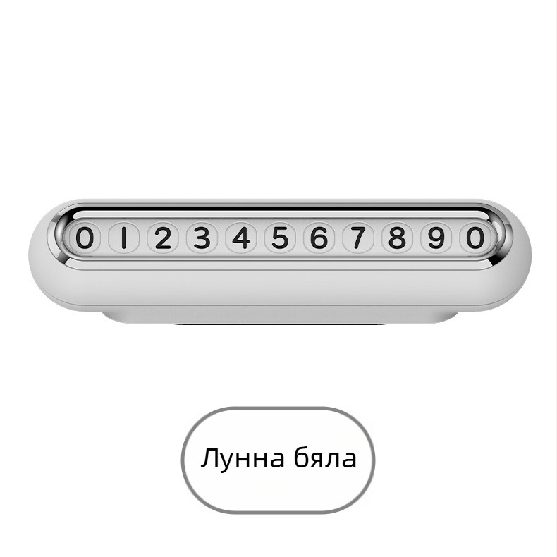 Паркинг табелка за временно паркиране с магнитно закрепване, модел X07, материал пластмаса, произход Шензен, печат на лого наличен