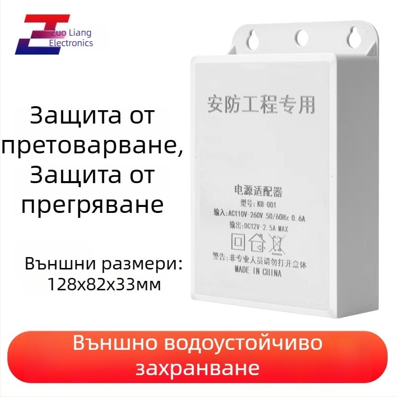 Външно захранване за видеонаблюдение, 12V 2.5A 24W, стенен монтаж, превключващо захранване, за мрежова HD камера
