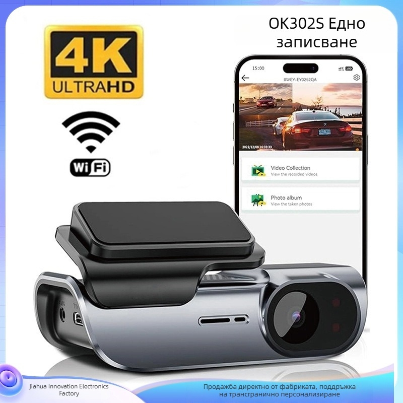 4K регистратор за автомобил без екран, едноканален запис, 5G/Wi‑Fi свързан, 140° обектив, видеозапис 3840×2160, TF карта до 256 ГБ