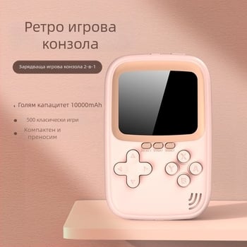 Ръчна конзола за игри 500 в 1, външна батерия 10 000 mAh, двуфункционална, FC ретро мини