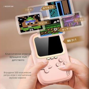 Ръчна конзола за игри 500 в 1, външна батерия 10 000 mAh, двуфункционална, FC ретро мини