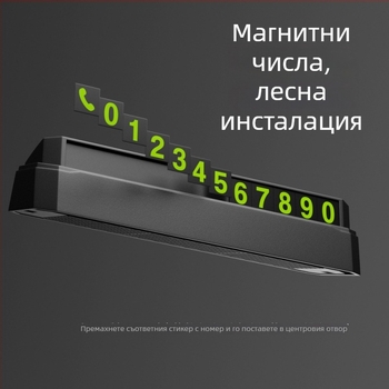 Временен знак за паркиране с прикрит номер и лого (Пластмасов; Персонализиране по заявка; Лого отпечатано; Лицензируем частен етикет; Тип: Скрит)