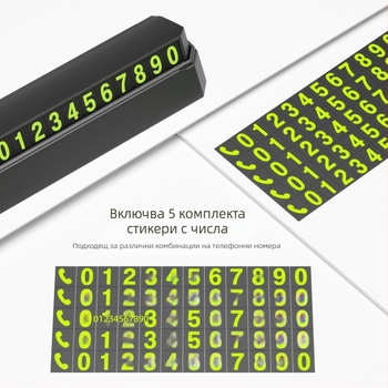 Временен знак за паркиране с прикрит номер и лого (Пластмасов; Персонализиране по заявка; Лого отпечатано; Лицензируем частен етикет; Тип: Скрит)