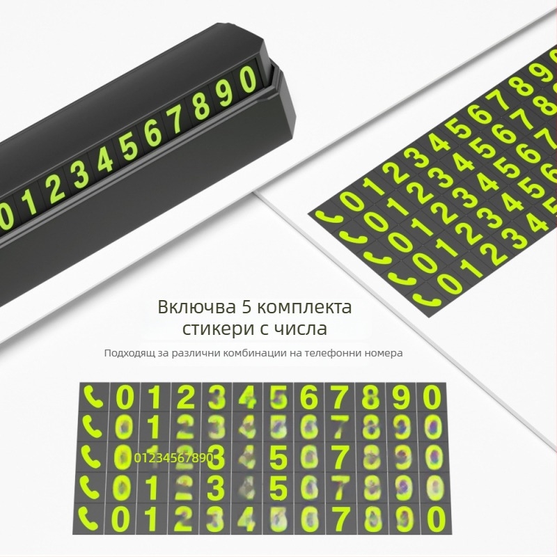 Временен знак за паркиране с прикрит номер и лого (Пластмасов; Персонализиране по заявка; Лого отпечатано; Лицензируем частен етикет; Тип: Скрит)