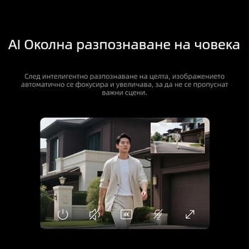 Умна камера MJSXJ12HL, управление чрез мобилно приложение, съвместим с Android, вътрешна употреба, пускане през 2025 г.