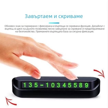 Знак за временно паркиране за автомобил с печат на лого, скрит монтаж и светеща нощна видимост (Материал: Пластмаса; Модел: Знак за временно паркиране; Печат на лого: Да; Скрит монтаж; Светеща нощна видимост)