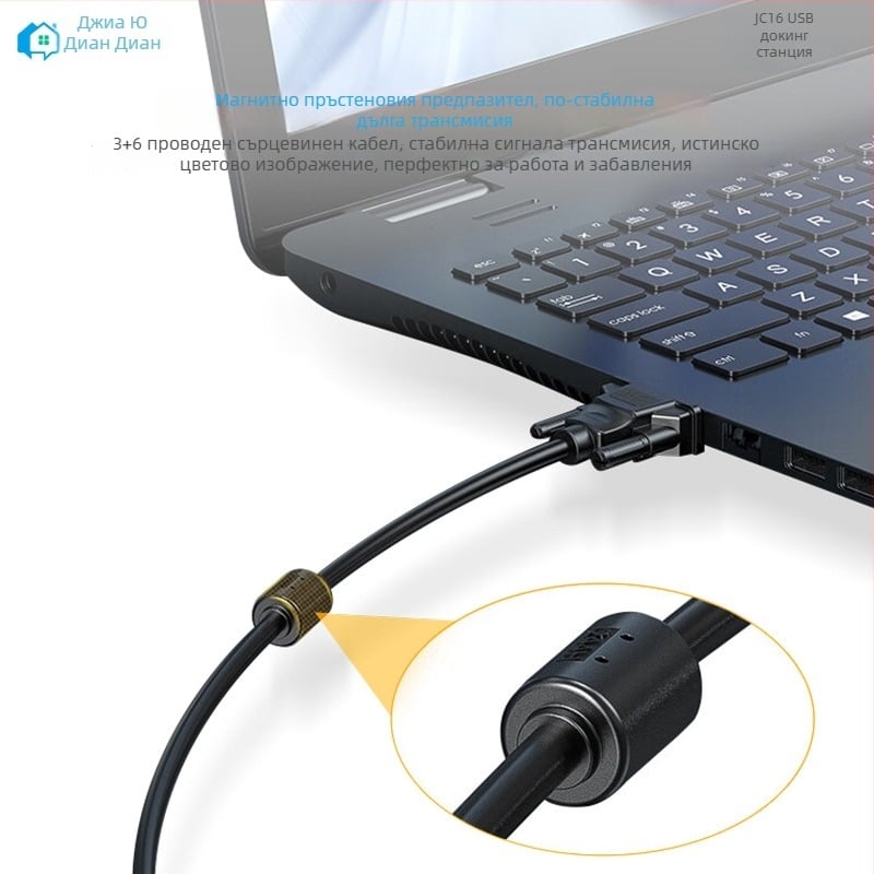 VGA адаптер кабел JC18 за компютър към дисплей/проектор, адаптер кабел, висококачествен проводник, PVC изолация