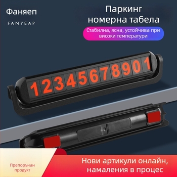 Panyi Табела за номер за паркиране за автомобили – автомобилна табела за временно паркиране с телефон за контакт (цифрова, материал: друго, без персонализация)