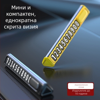 Временна паркинг номерна плоча, скрита конструкция, метал, модел T10, печат на лого възможен, без персонализация